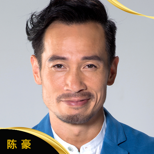 陈豪